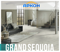 Коллекция «GRAND SEQUIA»