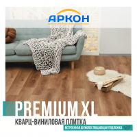 Коллекция «PREMIUM XL» кварц-винил